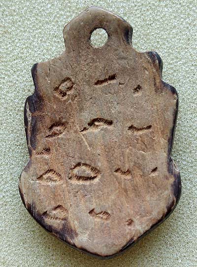 กะลาแกะ