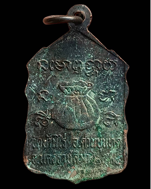 11.เหรียญหลวงพ่อคูณ ปริสุทโธ วัดบ้านไร่ รุ่นสหกรณ์ ปี 2535