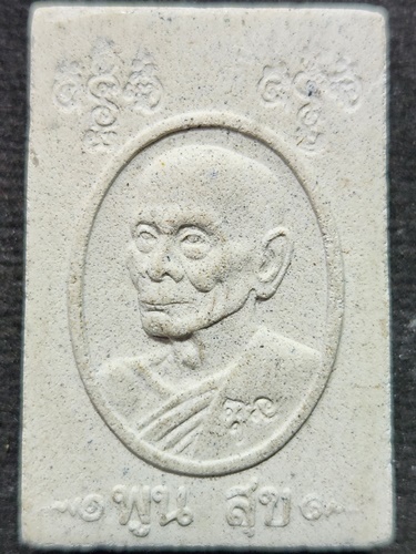 วัดไผ่ล้อม จ.นครปฐม พระสมเด็จเวฬุวัน หลวงพ่อพูล รุ่นพูลสุข   ปี ๒๕๔๔