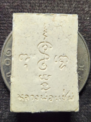 วัดดอนยายหอม จ.นครปฐม สมเด็จคะแนน หลวงพ่อแช่ม 