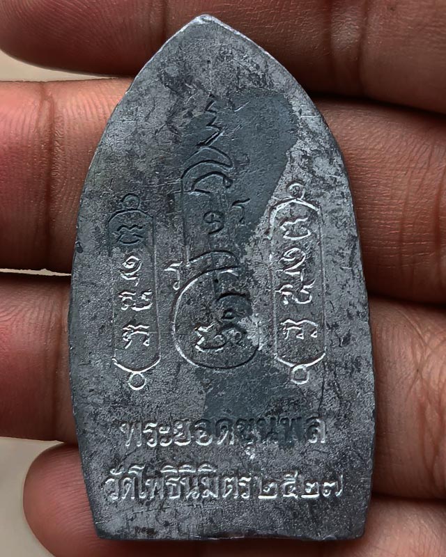 5.พระยอดขุนพลหล่อพิมพ์อยุธยา หลวงพ่อฑูรย์ วัดโพธินิมิตร เนื้อชิน พ.ศ. 2527 สูง 5 ซ.ม.