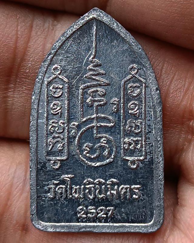 1.พระยอดขุนพลปั๊ม หลวงพ่อฑูรย์ วัดโพธินิมิตร เนื้อชินพิมพ์เล็ก พ.ศ. 2527 สูง 3 ซ.ม. สร้างจากเนื้อชิน