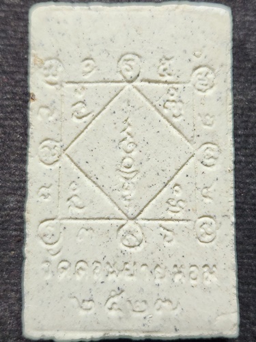 วัดดอนยายหอม นครปฐม สมเด็จนาคปรก๗ชั้น หลวงพ่อแช่ม ปี2527