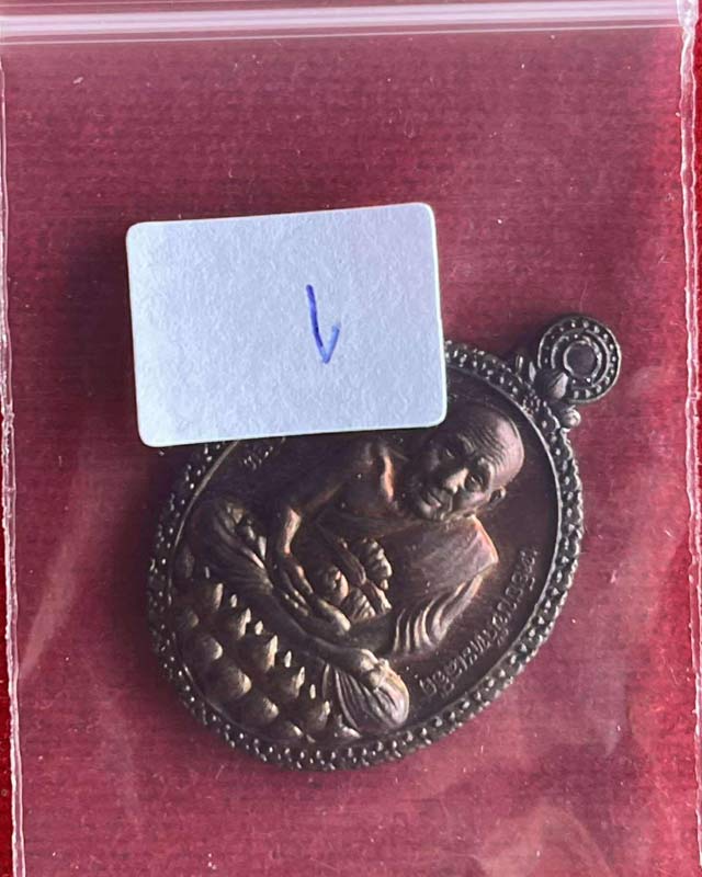 หลวงพ่อทวดเปิดโลก หลวงปู่ทิมวัดพระขาว อยุธยา ปี 46 กะไหล่ทอง ตอกโค๊ด ชมรมศิษย์เก่าดนตรีไทย