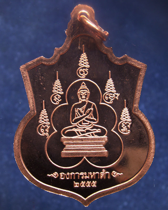 5.ชุดเหรียญ 2 มหาราช หลังยันต์องการมหาอุทัยใหญ่-มหาดำ-มหาแคล้ว สมทบทุนสร้าง ร.พ. 84 พรรษามหาราช พ.ศ.