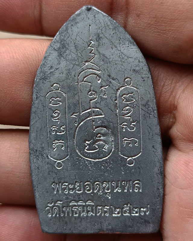 6.พระยอดขุนพลหล่อพิมพ์อยุธยา หลวงพ่อฑูรย์ วัดโพธินิมิตร เนื้อชิน พ.ศ. 2527 สูง 5 ซ.ม.