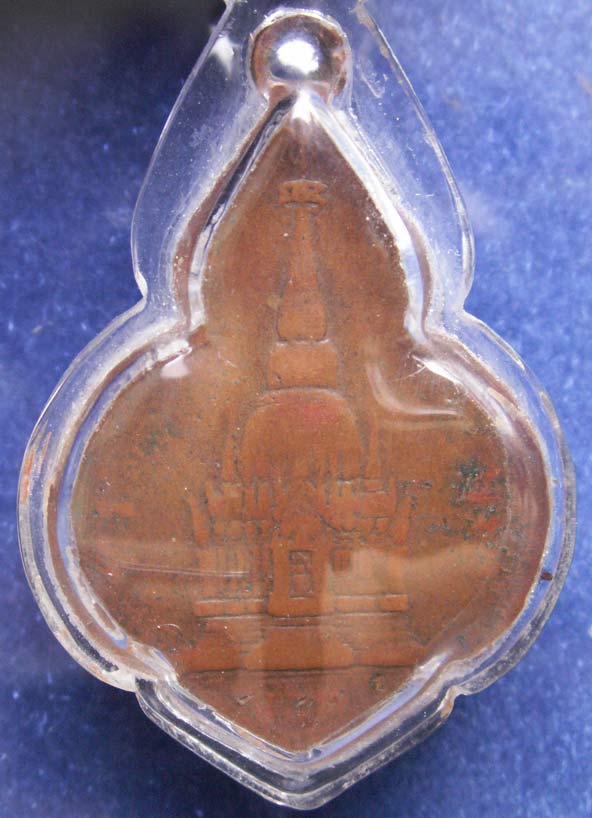 เหรียญพระครูอินทโมลี (หลวงพ่อช้าง) วัดพระบรมธาตุวรวิหาร จ.ชัยนาท พ.ศ. 2465 พิมพ์รูปพระบรมธาตุ หลวงปู