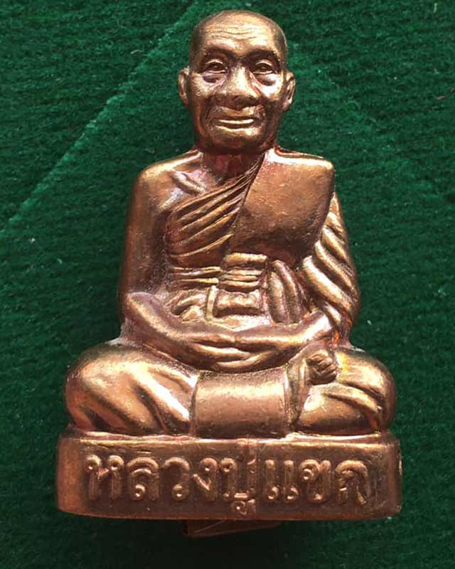 หลวงปู่แขก วัดสุนทรประดิษฐ์   พิษณุโลก อุดมวลสารตะกรุด เกศา  น่าบุชาครับ