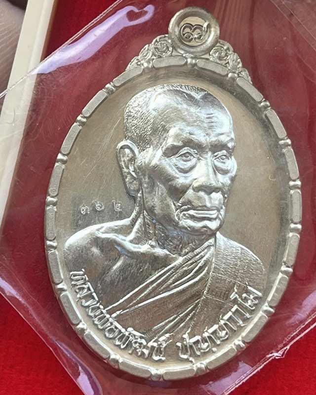 หลวงพ่อพัฒน์ ปุญฺญกาโม วัดห้วยด้วน จ.นครสวรรค์ รุ่น ศาสตรามงคลทรัพย์ 100 ปี