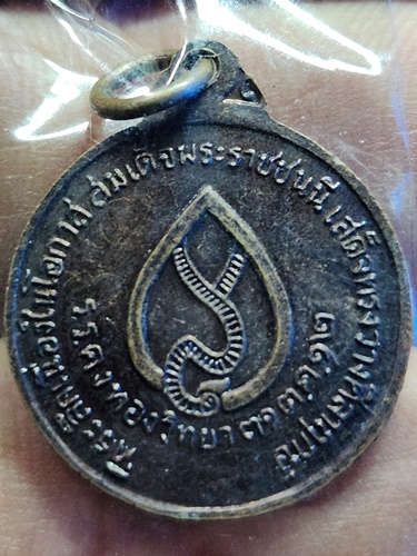 วัดสามง่าม จังหวัดนครปฐม  เหรียญกลมเล็ก หลวงพ่อเต๋ คงทอง ปี12 