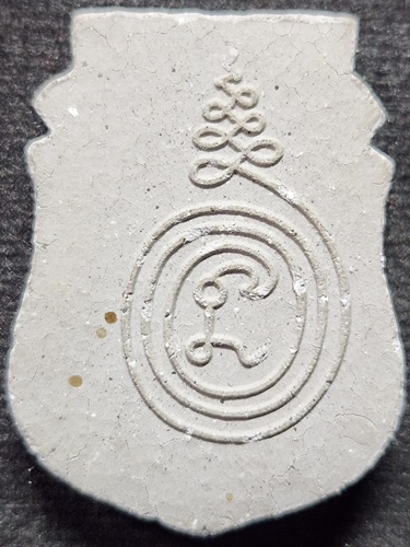 วัดธรรมศาลา นครปฐม พระผงหน้าเสือ หลวงพ่อน้อย ย้อนยุครุ่น1