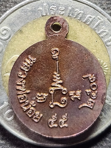 วัดธรรมศาลา จ.นครปฐม เหรียญสตางค์กลมเล็ก หลวงพ่อน้อย  ย้อนยุคปี 2509 ปี2555