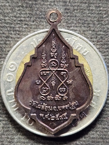 วัดไผ่ล้อม นครปฐม เหรียญเล็ก หลวงพ่อพูล รุ่นเงินพูลสุข   ปี45