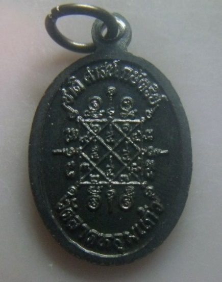 **เบา​ๆ​**เหรียญหลวงพ่อบุญเทียม วัดลาดหลุมแก้ว จ.ปทุมธานี ปี ๒๕๔๙**หลังยันต์ สวยๆ