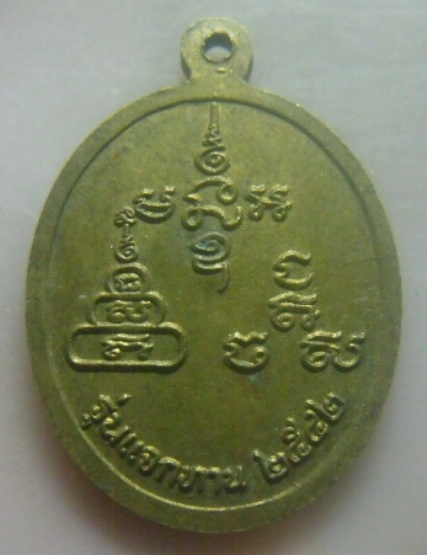 **เบา​ๆ​**เหรียญหลวงพ่อทวด สมเด็จโต หลวงพ่อเงิน รุ่นแจกทาน ปี ๒๕๔๒**ตอกโค้ด สวยๆ