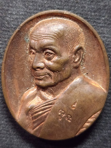 วัดไผ่ล้อม นครปฐม เหรียญหลวงพ่อพูล รุ่น สรงน้ำ ปี 2543