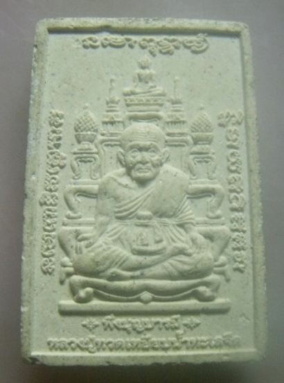 **เบาๆ**สมเด็จหน้ากากนวะ หลังหลวงปู่ทวดโต๊ะหมู่ ลพ.เขียว วัดห้วยเงาะ รุ่นพึ่งบุญบารมี ปี ๒๕๕๔**โค้ด