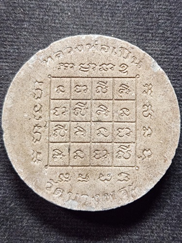 วัดบางพระ จ.นครปฐม  พระผง หน้าเสือ ใหญ่ หลวงพ่อเปิ่น  หลัง ยันต์