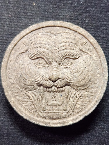 วัดบางพระ นครปฐม พระผงหน้าเสือ หลวงพ่อเปิ่น หลัง รูปเหมือน