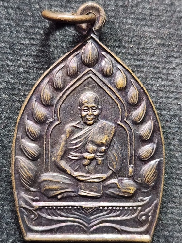 วัดบางพระ นครปฐม เหรียญเจ้าสัว  หลวงพ่อเปิ่น ไตรมาส ปี 37