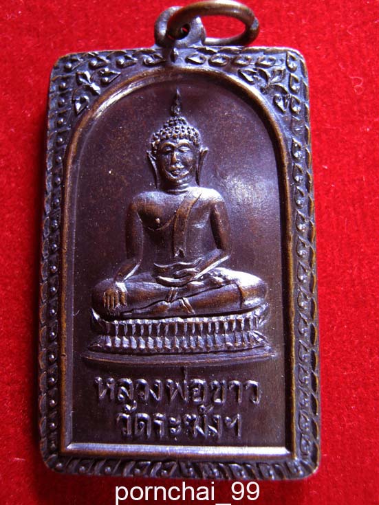 หลวงพ่อขาววัดระฆัง ปี 19