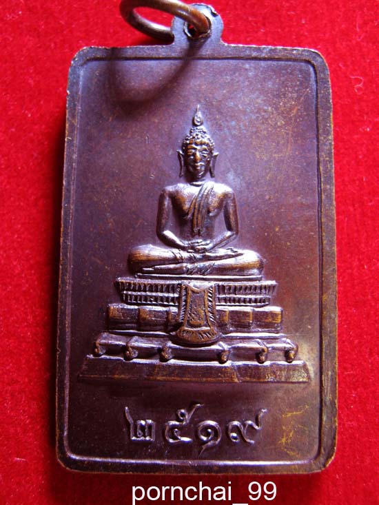 หลวงพ่อขาววัดระฆัง ปี 19