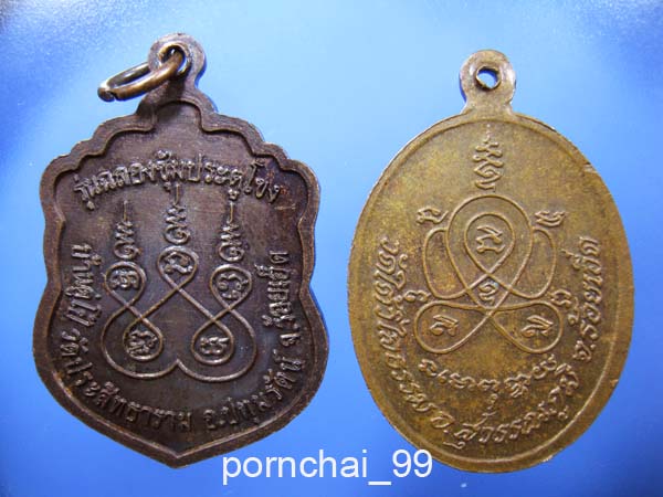 หลวงพ่อสังข์+หลวงพ่อเคน  จ.ร้อยเอ็ด