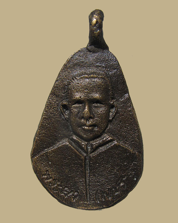 เหรียญหล่อโบราณ หลวงพ่อรอดสงคราม รุ่น ๑ หลังพระยาเพชร วัดชุมพรรังสรรค์ จ,ชุมพร ปี ๒๕๐๐