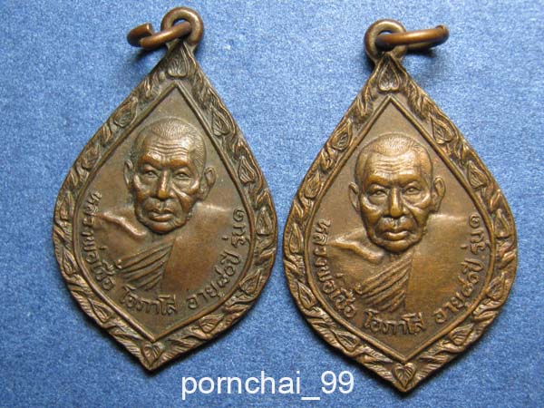 หลวงพ่อเชื้อ  โอภาโส รุ่น 1 ปี 22 วัดขุนทิพย์