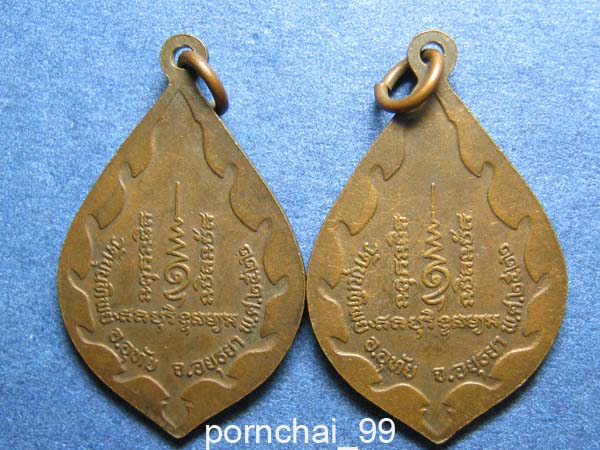 หลวงพ่อเชื้อ  โอภาโส รุ่น 1 ปี 22 วัดขุนทิพย์