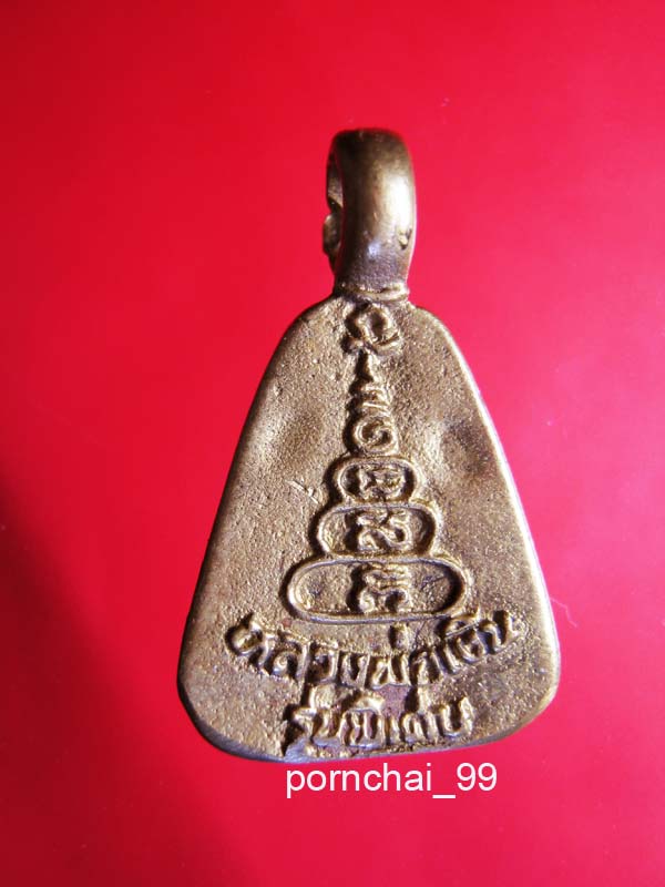 หลวงพ่อเงิน วัดบางคลาน จอบเล็กรุ่นพิเศษ