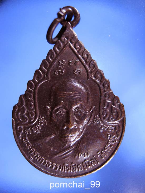 หลวงพ่อนิล  วัดครบุรี  นตรราชสีมา