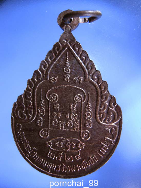 หลวงพ่อนิล  วัดครบุรี  นตรราชสีมา