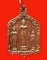 เหรียญพระร่วงฤทธิโรจน์ หลวงพ่อเล็ก วัดสันติคีรีศรีบรมธาตุ(วัดเขาดิน) จ.กาญจนบุรี