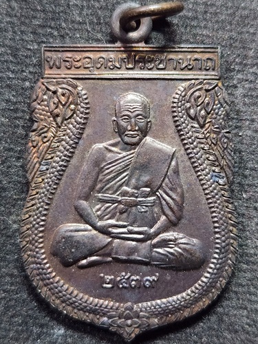 วัดบางพระ จังหวัดนครปฐม  เหรียญเสมาหลังพัดยศ หลวงพ่อเปิ่น ปี 2539