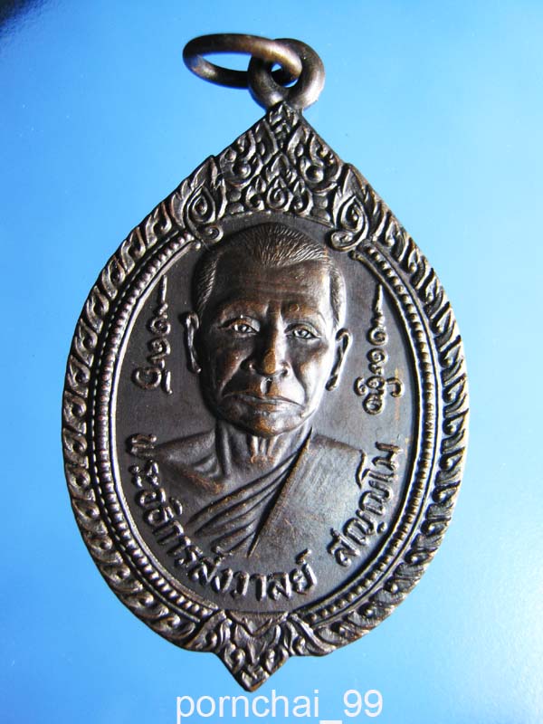 พระอธิการสังวาลย์วัดศรีรัตนาราม ชลบุรี