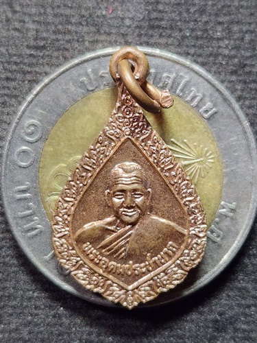  วัดบางพระ นครปฐม เหรียญพัดยศ หลวงพ่อเปิ่น ปี38