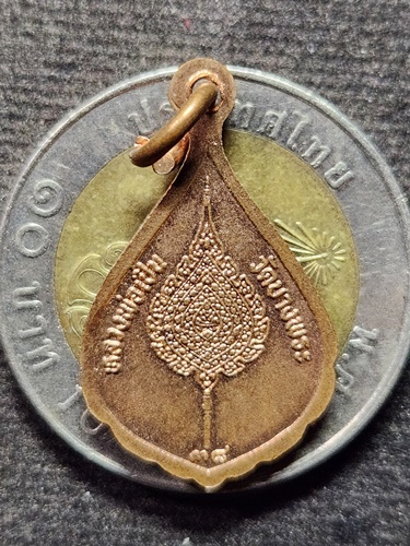  วัดบางพระ นครปฐม เหรียญพัดยศ หลวงพ่อเปิ่น ปี38