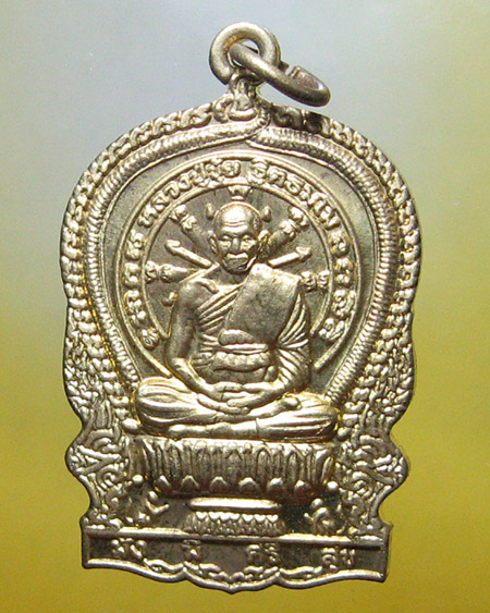 หลวงปู่ขุ้ย ฐิตธมฺโม วัดซับตะเคียน องหนองไผ่ จ.เพชรบูรณ์