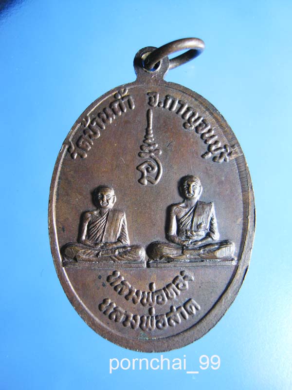 หลวงพ่อใหญ่ชินราชวัดบ้านถ้ำ  กาญจนบุรี