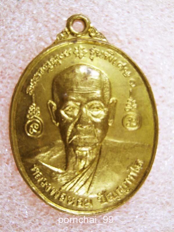 หลวงพ่อหอม วัดท่าอิฐ จ.อ่างทอง