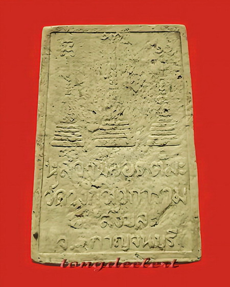 พระผงรูปเหมือนหลวงพ่ออุตตมะ วัดวังก์วิเวการาม จ.กาญจนบุรี ปี 2520