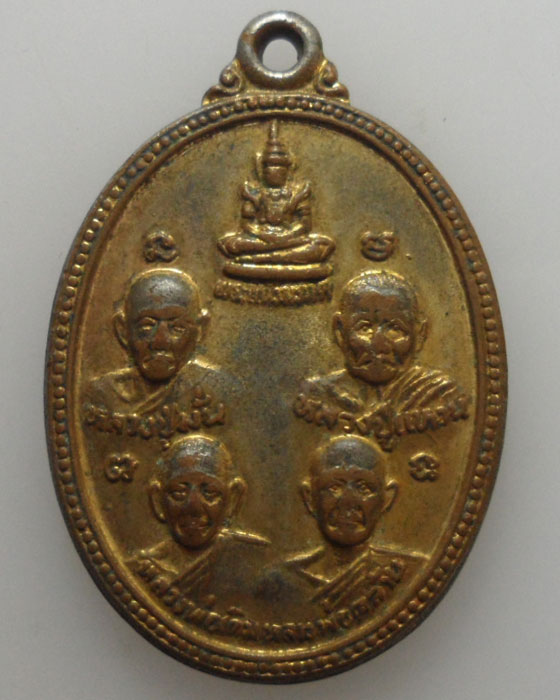 เหรียญที่ระลึกวันคล้ายวันเกิด สวัสดิ์ ค้าประกอบ สร้างปี๒๕๓๔