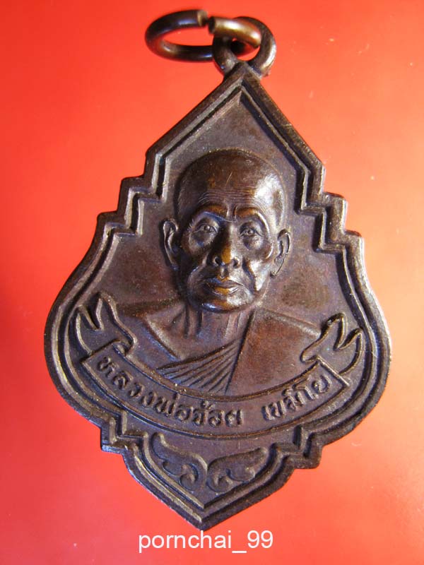 หลวงพ่อจ้อยวัดถ้ำมังกรทอง