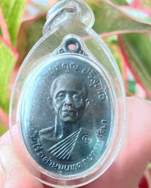 หลวงพ่อคูณเหรียญ17เล็กหลวงพ่อคูณปี24เลี่ยมพร้อมบูชา