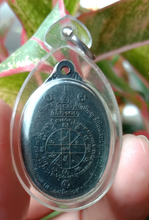 หลวงพ่อคูณเหรียญ17เล็กหลวงพ่อคูณปี24เลี่ยมพร้อมบูชา