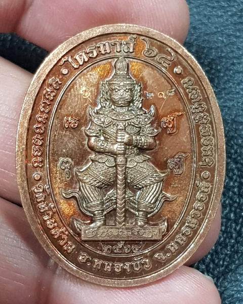 หลวงพ่อพัฒน์วัดห้วยด้วน"ชนะจนไตรมาศ64"ลงยาแดงสวยกริ๊บ