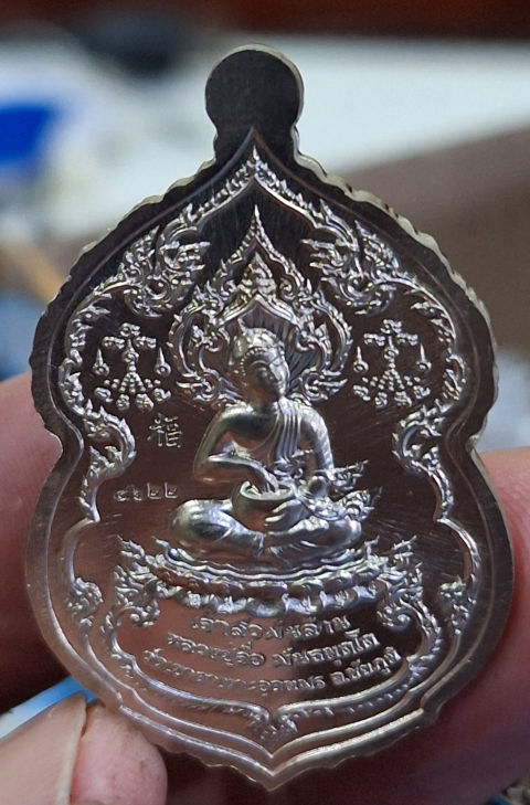 หลวงปู่จื่อวัดเขาตาเงาะ"เจ้าสัวพันล้าน"บอย ท่าพระจันทร์