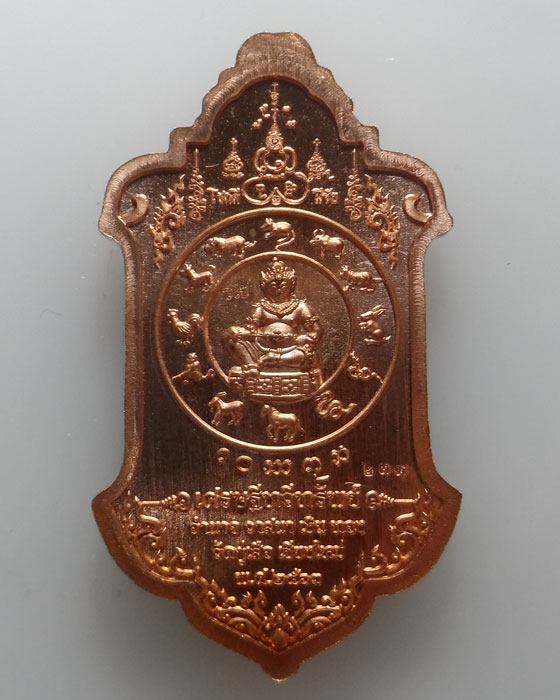 เหรียญท้าวเวสสุวรรณ รุ่นเศรษฐีทวีทรัพย์ ครูบาศักดิ์สิทธิ์ วชิรญาณเมธี วัดกู่เสือ จ.เชียงใหม่ 