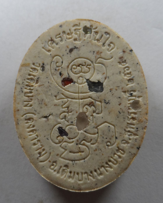 พระผงเศรษฐีทันใจ หลวงพ่อกวย ชุตินฺธโร วัดเดิมบาง จ.สุพรรณบุรี ปี๒๕๖๕